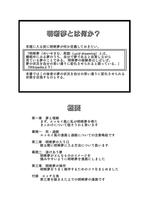 試し読み① 