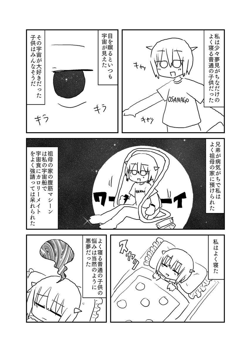 試し読み① 