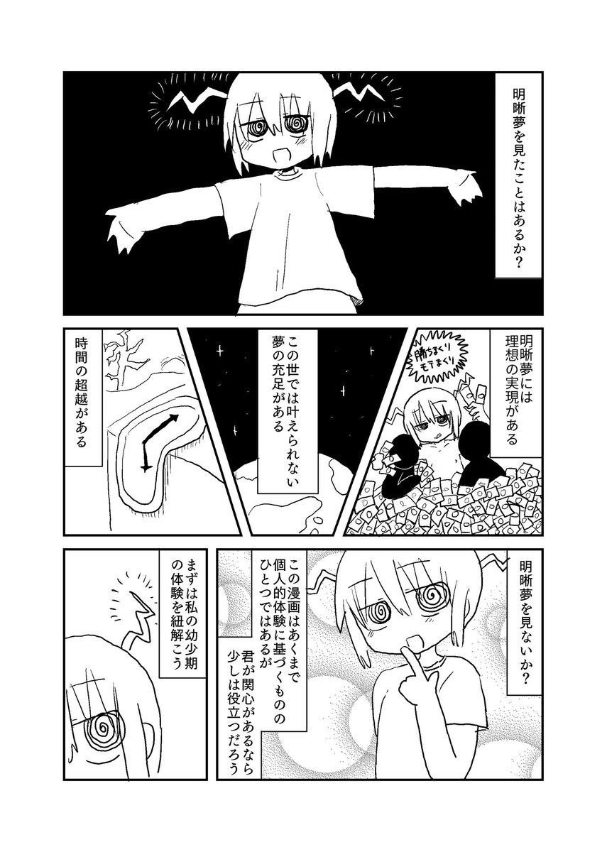 試し読み① 