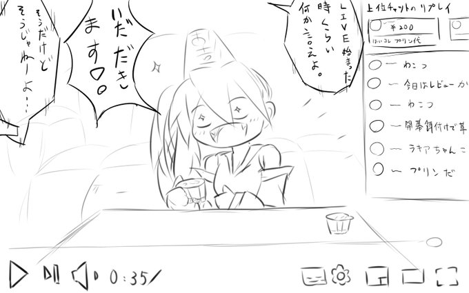 お小遣いを稼ぐためにy○utuberになる破械童子たち 

スパチャで稼いだ小遣いでプリンを食べる編 