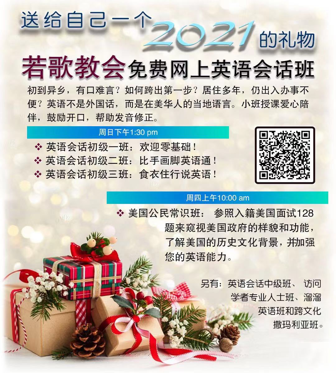 浩哥i I Ia2 A Twitter Rt S7i5fv0joz6sv3a 若歌教会免费英语会话班 新年礼物 T Co U1zl4njjix Twitter 浩哥i I Ia2 A Twitter Rt S7i5fv0joz6sv3a 若歌教会免费英语会话班 新年礼物 T Co U1zl4njjix Twitter