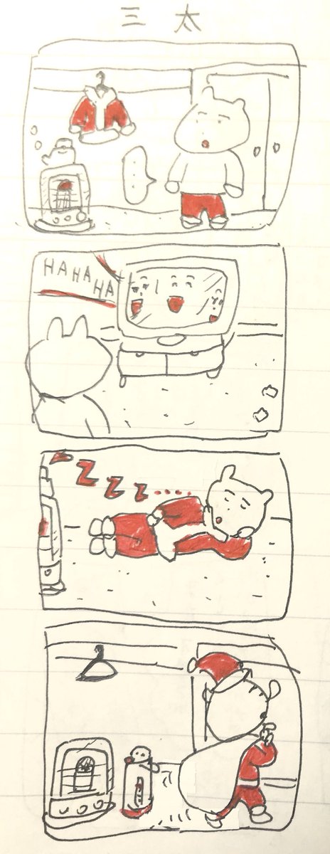 さん 