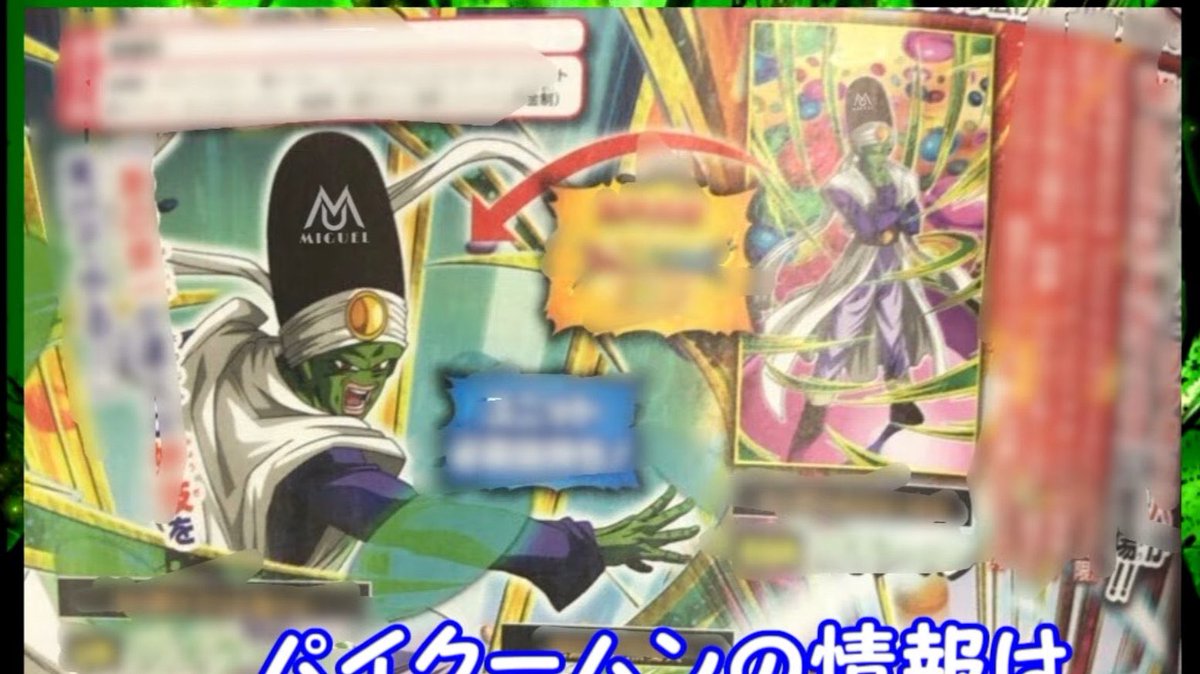 Zeruch 年末フェスについて パイクーハンのユニット必殺技は気になるところ 演出でゴジータ来るのかなぁ パイクーハン仇はとってやるってスペシャル演出使う もう分からない笑 ドッカンバトル