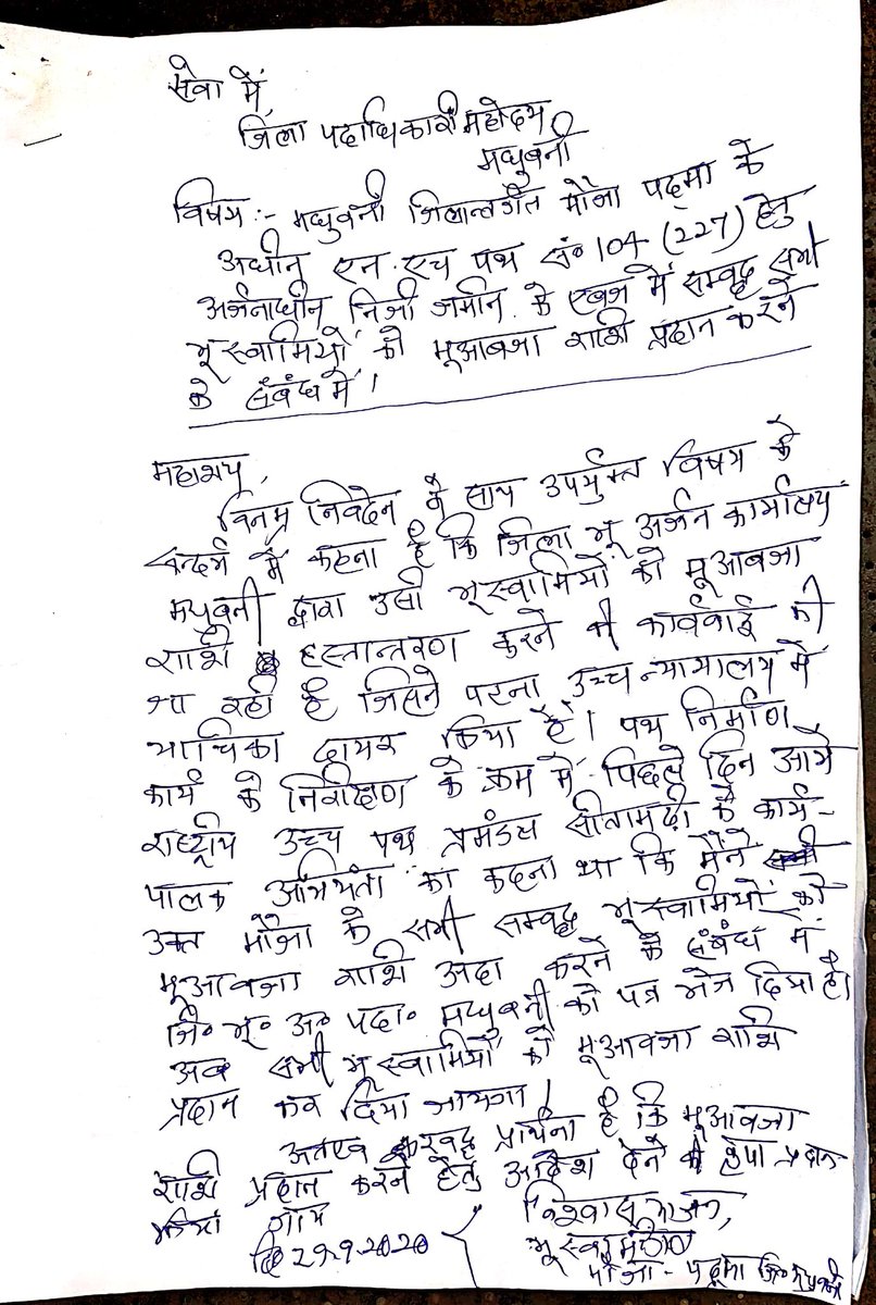guptaji1122's tweet photo. #NH104 सड़क निर्माण कार्य विकास की पथ पर
#पदुमा मौजा भूस्वामी भूमिअधिग्रहण का मुआवजा के लिये टकटकी लगाये है । #भूअर्जन बिभाग सिर्फ पैसा लेने और देने वाले का ही ज्यादातर सुनते है ।
काश 500 गरीब किसानों को भी उनके भूमिअधिग्रहण का मुआवजा मिल जाता माननीय महोदय @nildeoreIAS जी 🙏 https://t.co/JRtkwTtiKo
