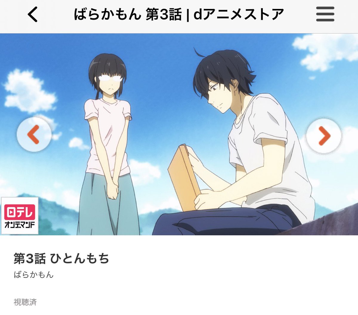 桜月蒼 今夜の寝る前アニメばらかもん3 4 5話観た メンタルやられてる時ばらかもんは少しずつ上げてくれる