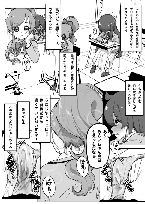 あー!虹ノ咲さんが推しをオカズにしてるー‼︎‼︎ 