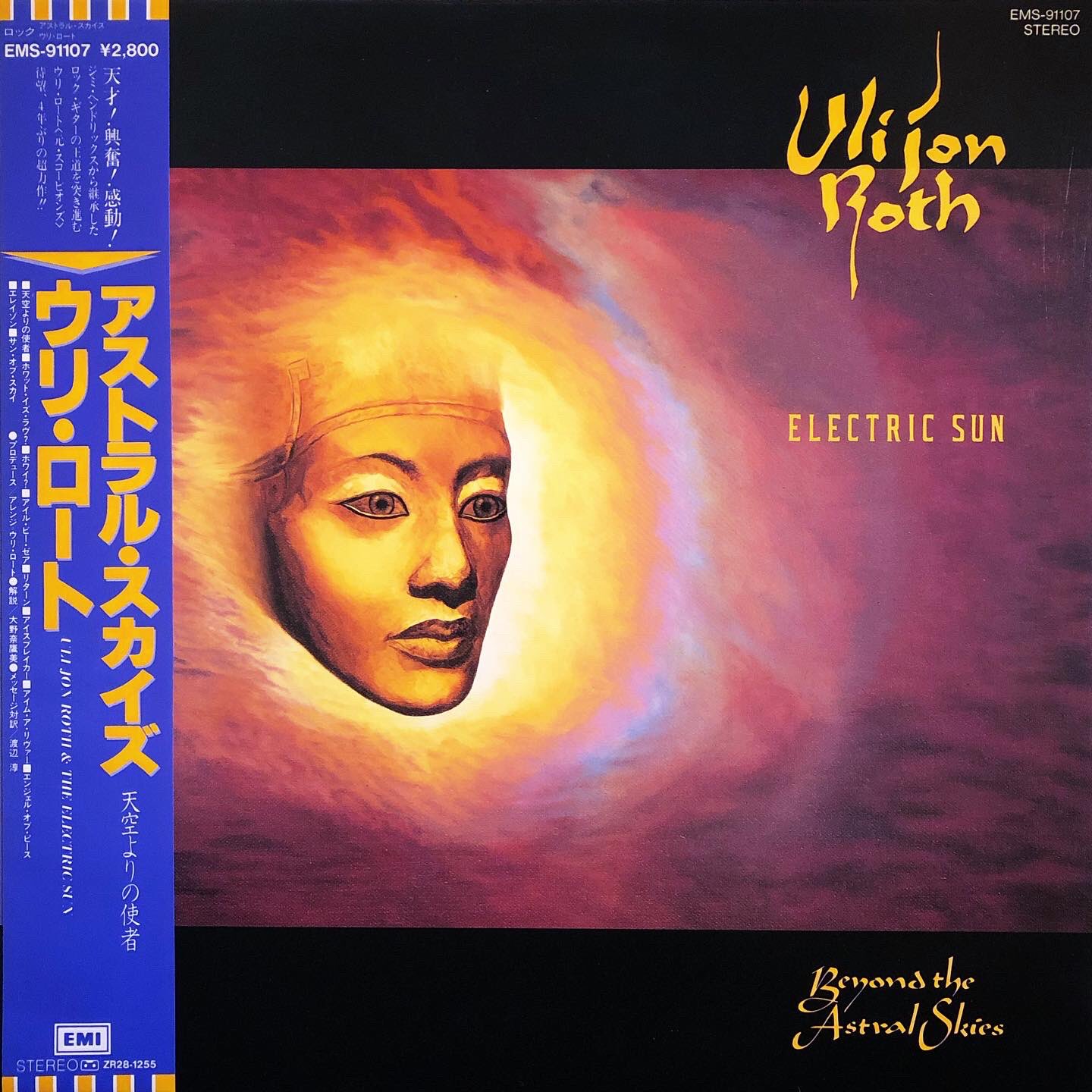 December 18, 1954
Happy Birthday Uli Jon Roth    