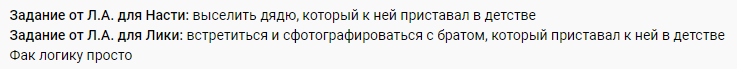 А вот рили, просто слили Лику..
#пацанки5