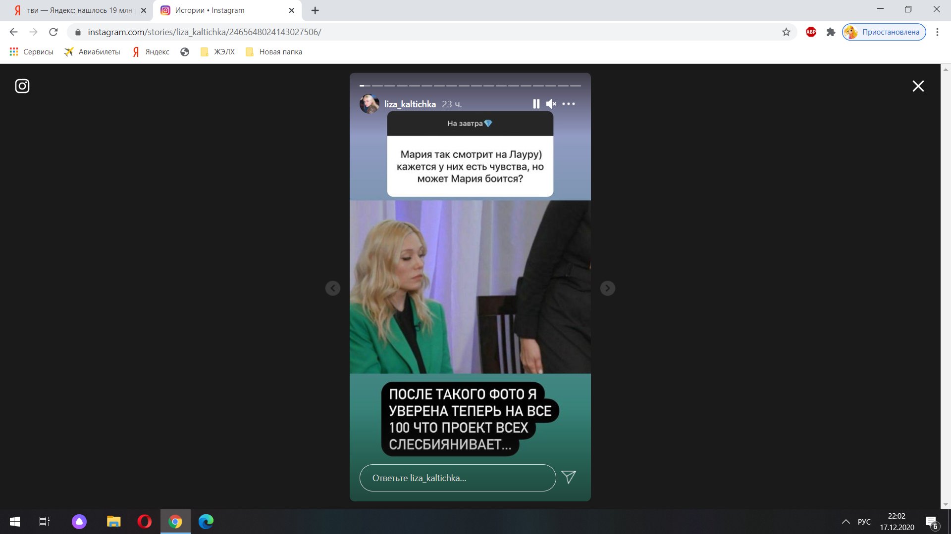 Твиттер Лиза Роу