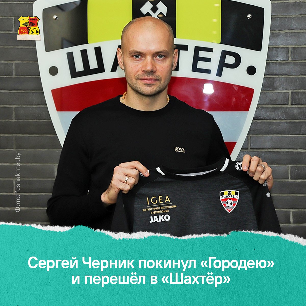 Сергей Черник покинул «Городею» – вратарь продолжит карьеру в солигорском «Шахтёре»

32-летний голкипер пришёл в наш клуб в середине сентября и за это время провёл 5 матчей в чемпионате (5 пропущенных мячей, 3 «сухих» игры) и 1 в Кубке Беларуси (3… t2p.pw/Xjdr33zqlt