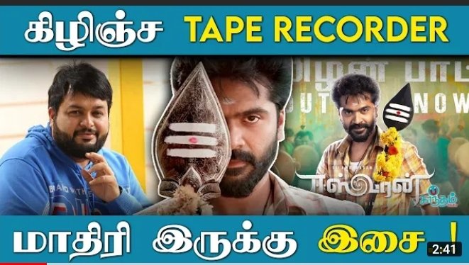 dk_cuts98's tweet photo. https://t.co/aYqjxXMJNI
என்னப்பா இப்படி ஆயிப்போச்சு👆👆
நீங்களே பாருங்க 😔😔
அய்யயோ .....அப்படியா ?🙄🙄😱😱😱
#ThamizhanPattu #Eeswaranfirstsingle #Eeswaran #eeswaranteaser @Actor_SimbuFC @STRFans @SilambarasanTR_ @STR_360 @ThalaivanSTR_FC https://t.co/lfzhbLaY8C