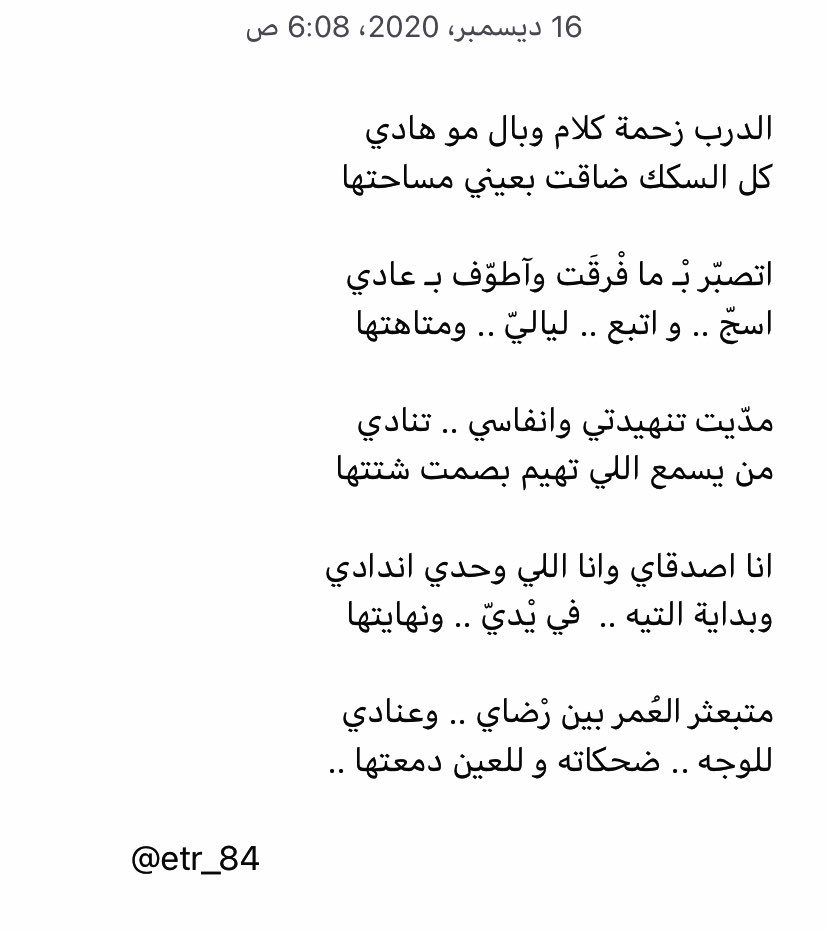 etr_84's tweet photo. زحمة كلام
،
،
، https://t.co/fsbIDlKFCL