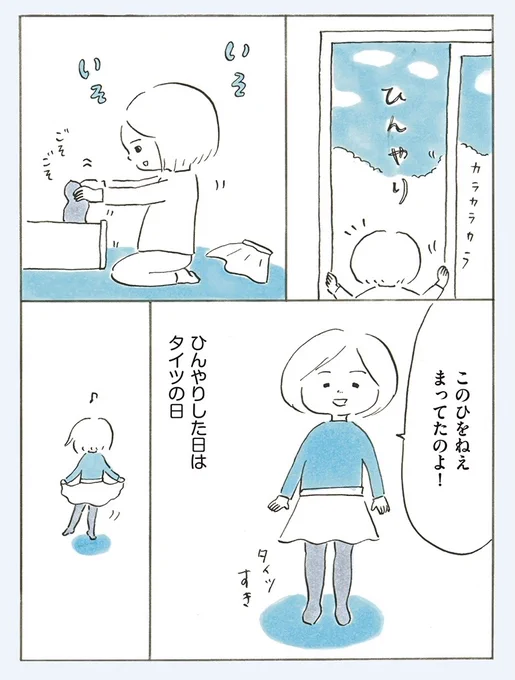 待ちに待った日
#次女ちゃん 