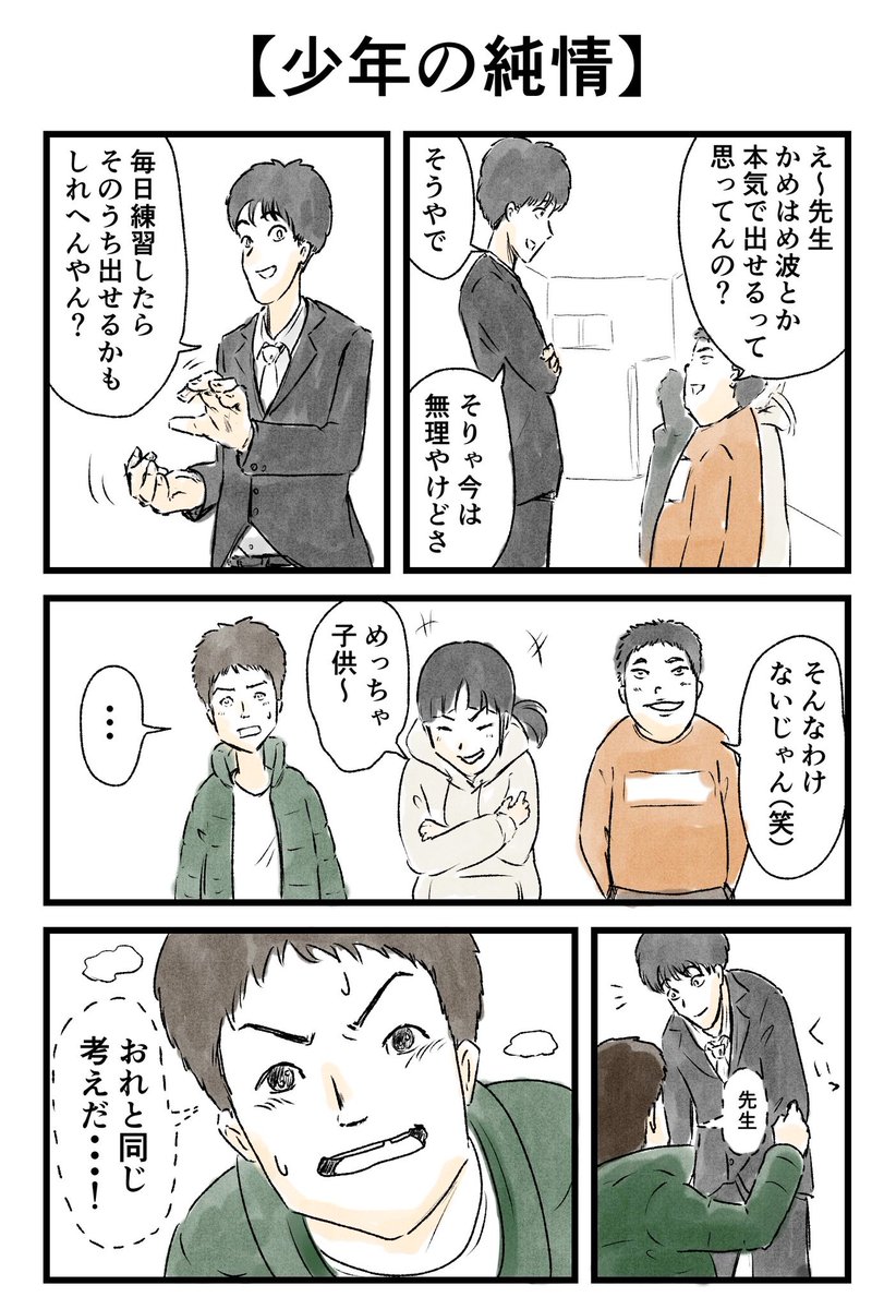 秋野 ひろ マンガ家 小学生に共感の嵐 教育実習あるあるです 寄り道日記 秋野 ひろ マンガ家 小学生に共感の嵐 教育実習あるあるです 寄り道日記