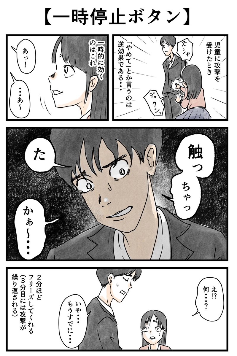 【小学生に共感の嵐】
教育実習あるあるです
#寄り道日記 