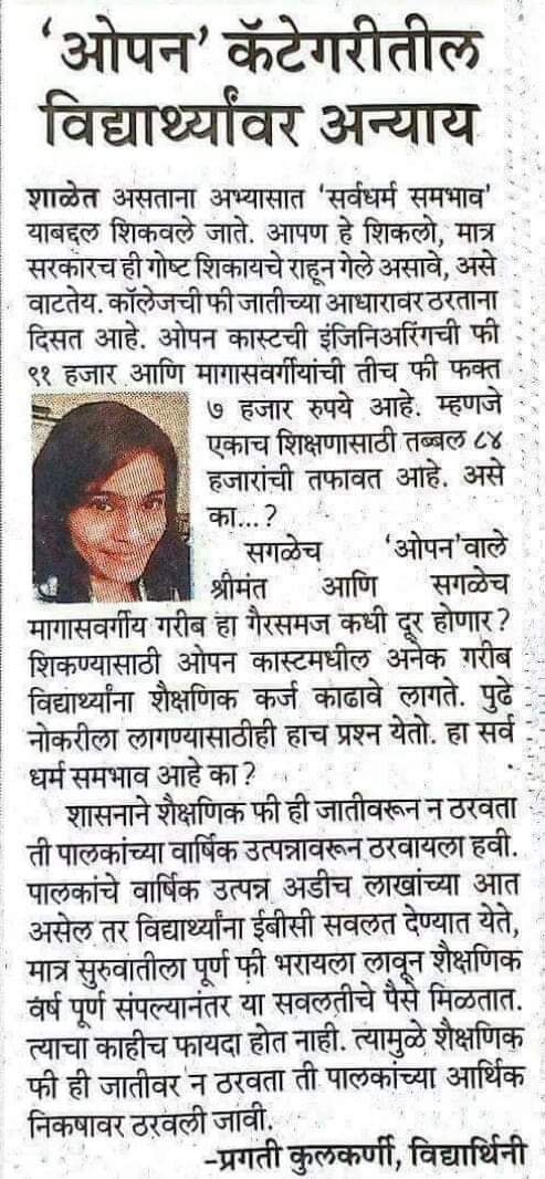 GiriYogi1998's tweet photo. आरक्षण हे आर्थिक परिस्थिती लक्षात घेऊन च दिले गेले पाहिजे
बघा विचार करून 🙏🙏
हिंदी translation👇👇
Reservation देते समय जात के आधार पर न देते हुए आर्थिक स्थिति को मद्दे नजर रखते हुए देना चाहिए
#Reservationsystem
#आरक्षण_हटाओ_प्रतिभा_बचाओ https://t.co/oRqhKxzWJq
