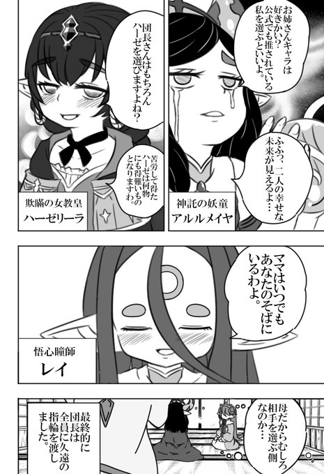 柱合会議のtwitterイラスト検索結果