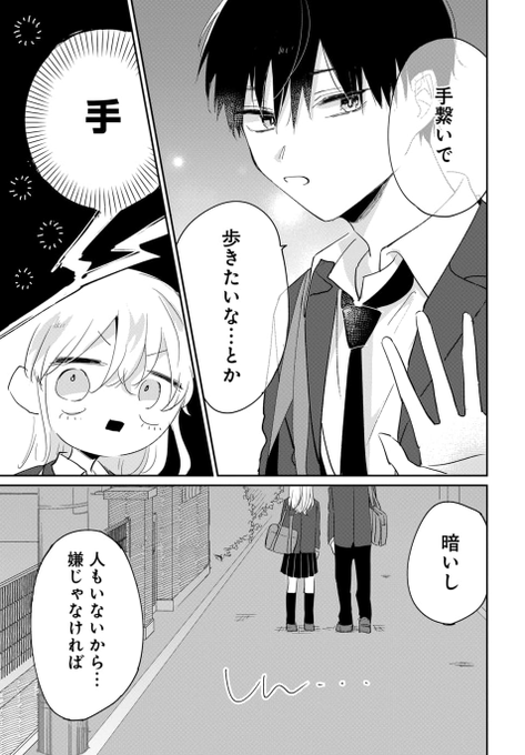 男友達に告られたらどうする を含むマンガ一覧 リツイート順 5ページ ツイコミ 仮 男友達に告られたらどうする を含むマンガ一覧 リツイート順 5ページ ツイコミ 仮