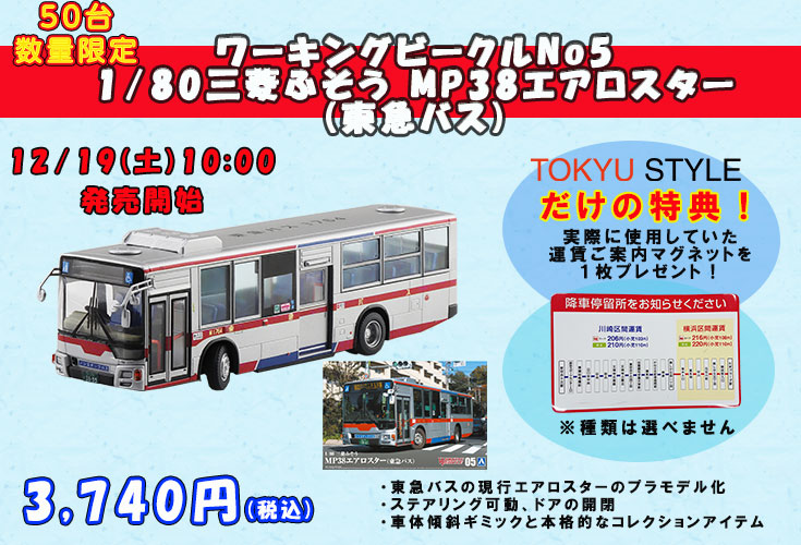 東急バス株式会社 公式 Tokyu Bus Twitter 東急バス株式会社 公式 Tokyu Bus Twitter