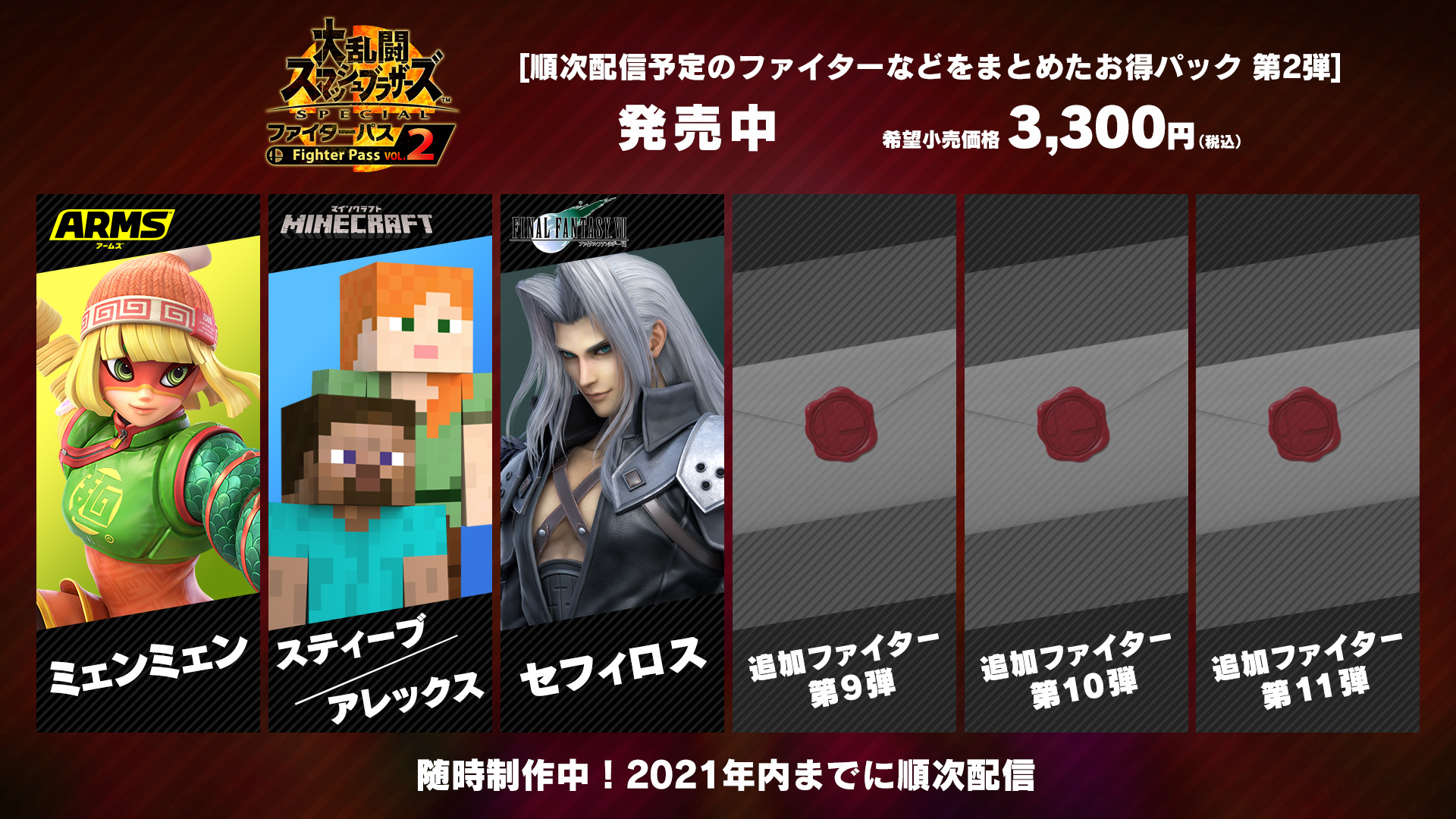 大乱闘スマッシュブラザーズ【スマブラ公式】 on X