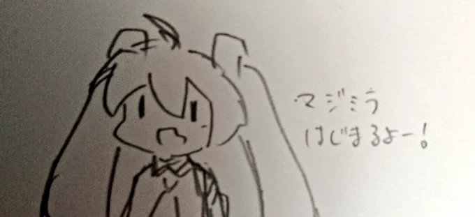おはよう世界 