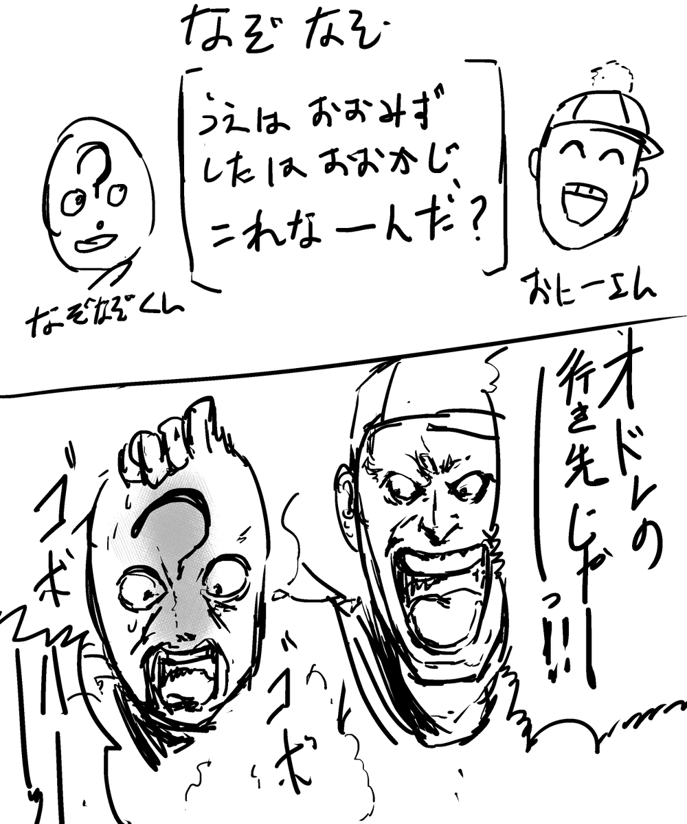 クソなぞなぞ 