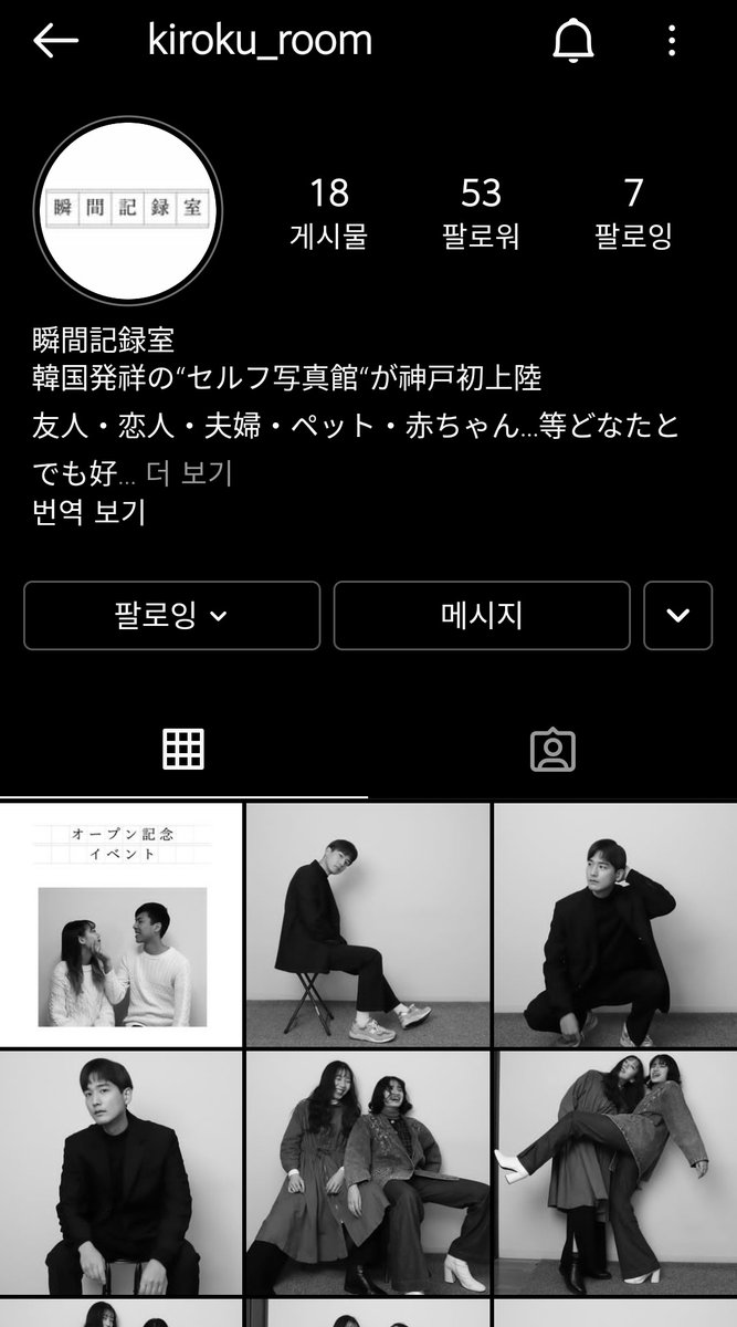 なびちゃん Pa Twitter 韓国で流行りのセルフ写真館が神戸 三宮に関西初オープン オーナーは 韓国 語ネイティブレベルの韓国留学経験者 関西にお住まいの方 ぜひいってみてください 今月末まで記念イベント中だそうです お店のインスタ なびちゃん Pa Twitter 韓国で流行りのセルフ写真館が神戸 三宮に関西初オープン オーナーは 韓国 語ネイティブレベルの韓国留学経験者 関西にお住まいの方 ぜひいってみてください 今月末まで記念イベント中だそうです お店のインスタ