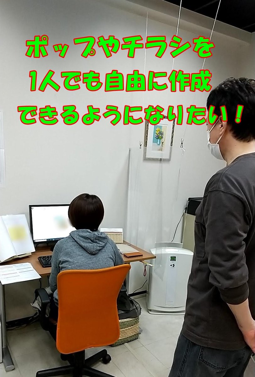 堺市 堺区のパソコン教室 ワンステップパソコン教室 ポップ類をサクサク作成出来るようになることを目標にご入会して頂けました センスのある生徒さんで オリジナルで作成していただく課題のポップもかなりおしゃれに作成できるようになってこられ 堺市 堺区のパソコン教室 ワンステップパソコン教室 ポップ類をサクサク作成出来るようになることを目標にご入会して頂けました センスのある生徒さんで オリジナルで作成していただく課題のポップもかなりおしゃれに作成できるようになってこられ