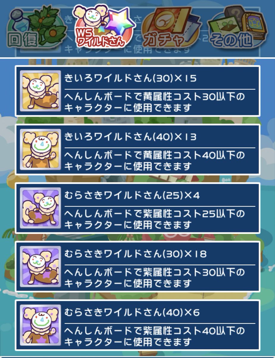 ぷよクエ攻略 Game8 紫と黄色のワイルドさん 50 がなくなった Oo そういえば最近コスト50超えてくる キャラが結構増えましたよね ワイルドさん 60 はそのうち実装されるのでしょうかね ぷよクエ