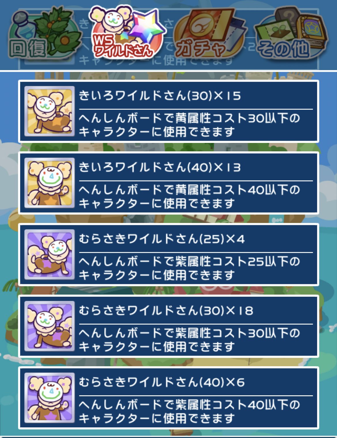 ぷよクエ攻略 Game8 紫と黄色のワイルドさん 50 がなくなった Oo そういえば最近コスト50超えてくるキャラが結構増えましたよね ワイルドさん 60 はそのうち実装されるのでしょうかね ぷよクエ T Co Wrd5rwbk9s Twitter