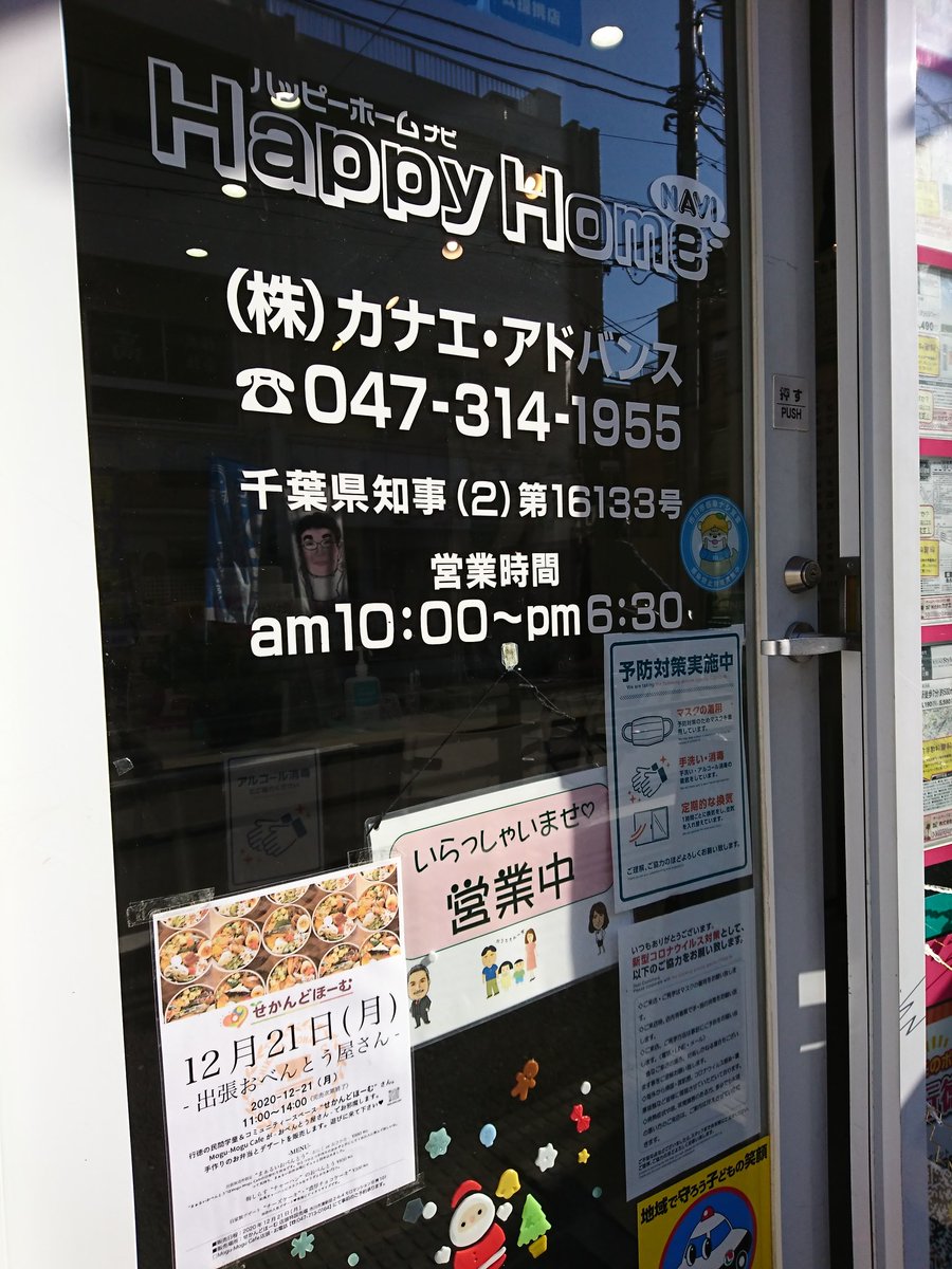 株式会社カナエ アドバンス おはようございます 市川市行徳の不動産やカナエ アドバンスです 12月18日金曜日 の行徳です 今日は少し気温が上がりそうですね T Co Pjwbtbrhxe 行徳不動産 市川市不動産 カナエ アドバンス 12月18日 株式会社カナエ アドバンス おはようございます 市川市行徳の不動産やカナエ アドバンスです 12月18日金曜日 の行徳です 今日は少し気温が上がりそうですね T Co Pjwbtbrhxe 行徳不動産 市川市不動産 カナエ アドバンス 12月18日