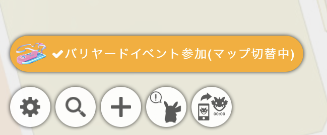 GoFriendApp's tweet image. ガラルバリヤードイベントのチケットを購入した方と未購入の方に向けて切り替えボタンを追加しました(イベント開始後に表示)

有料イベントに参加する方は画像のようにチェックを入れると参加者専用タスクの表示に切り替わるので、ご活用お願いします(◍•ᴗ•◍)
go-friend.com/map/
#ポケモンGO