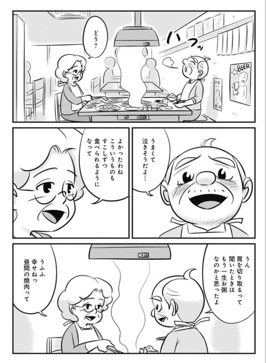 セブンティ ウイ ザン あらすじ セブンティウイザン 70才の初産 漫画 最終回のネタバレと感想 結末が気になる 漫画ウォッチ おすすめ漫画の ネタバレや発売日情報まとめ
