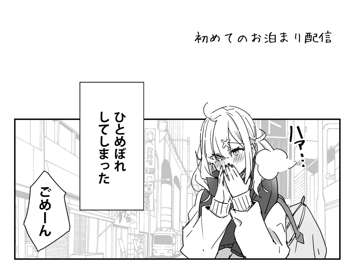 この前描いた百合漫画、Crossicだ964だ言われるから ちゃんとCrossickにしてこっそり描き直したよ? #Crossick 