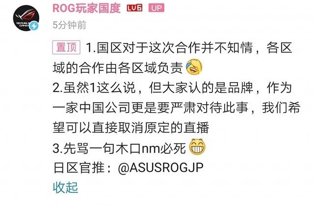 CatBus2D's tweet image. ROG said 「木口nm必死」in weibo = 「hololove, your mum is dead」in English which is a curse word in Chinese

Let's #BoycottASUS . Don't support such a Chinese companies who want hololive vtubers dies.