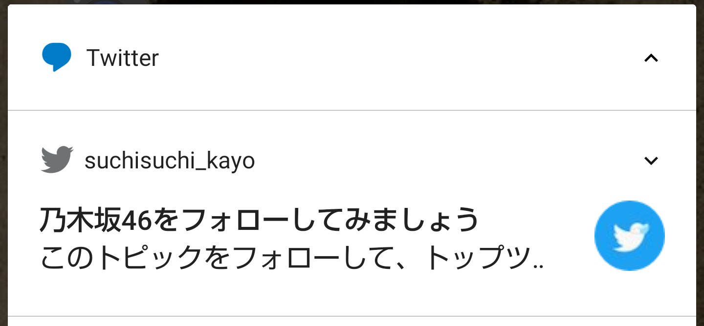 表示回数を減らす Twitter Search Twitter