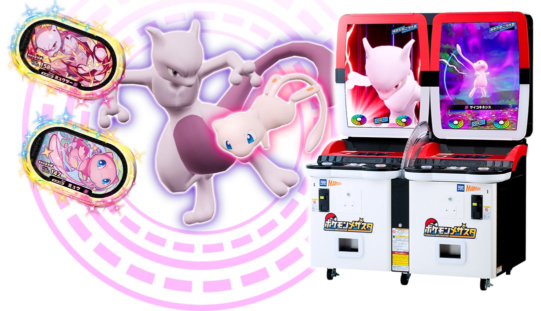 新品未使用　メザスタ　ミュウ 新品 ポケモン メザスタ テラスタル ミュウ GS5 - メルカリ