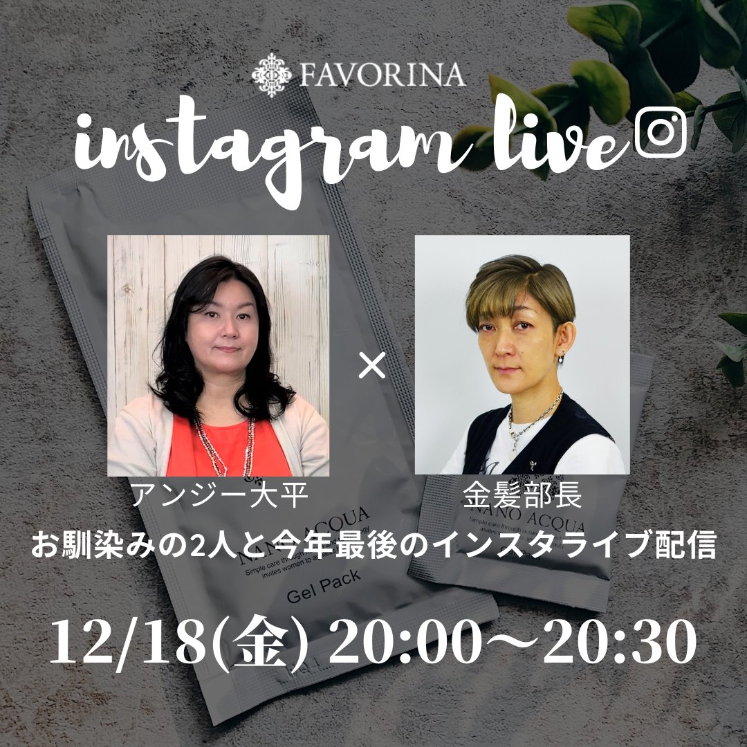 FINEVISUAL's tweet photo. 15分後に第3回インスタライブ配信😲
→https://t.co/Oo0Lu9oVUf
参加をお待ちしております⛄️ https://t.co/9gHU2zJ4sI