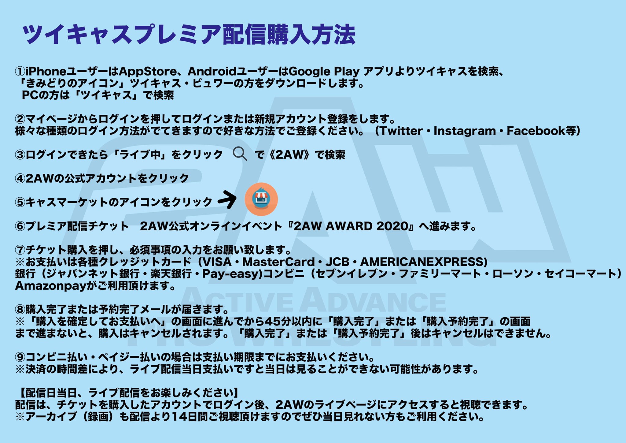 2aw على تويتر 2aw Award 今年の2aw Award はツイキャスプレミアでの配信 12月26日 土 18時 ご覧いただけます 視聴料1 500円 税込 別途手数料がかかる場合もございます 投票はこちら T Co Rc2hrlnskm プレミア配信チケット 2aw على تويتر 2aw Award 今年の2aw Award はツイキャスプレミアでの配信 12月26日 土 18時 ご覧いただけます 視聴料1 500円 税込 別途手数料がかかる場合もございます 投票はこちら T Co Rc2hrlnskm プレミア配信チケット