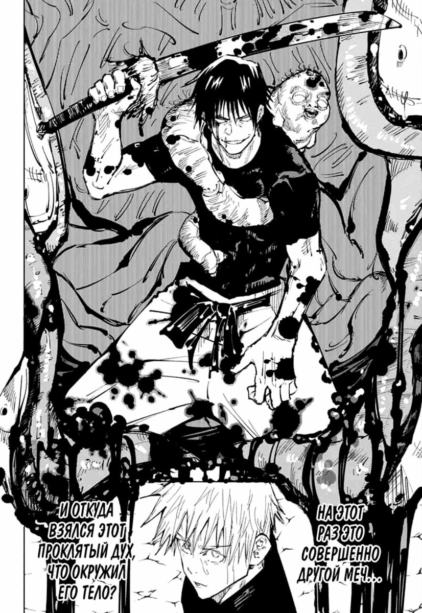 Тоджи jujutsu. Тоджи фушигуро магическая битва. Фошигуро тодзи. Тоджи магическая битва манга. Тоджи магическая битва манга.