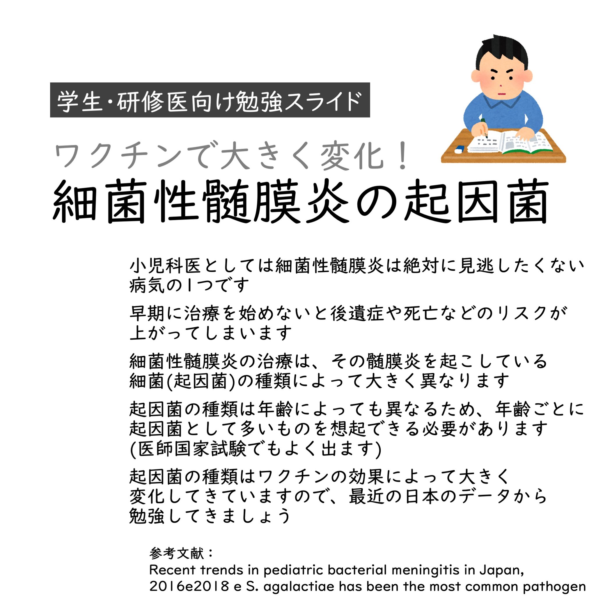 小児科学 新潟大学医学部小児科学教室🎗 على X: 