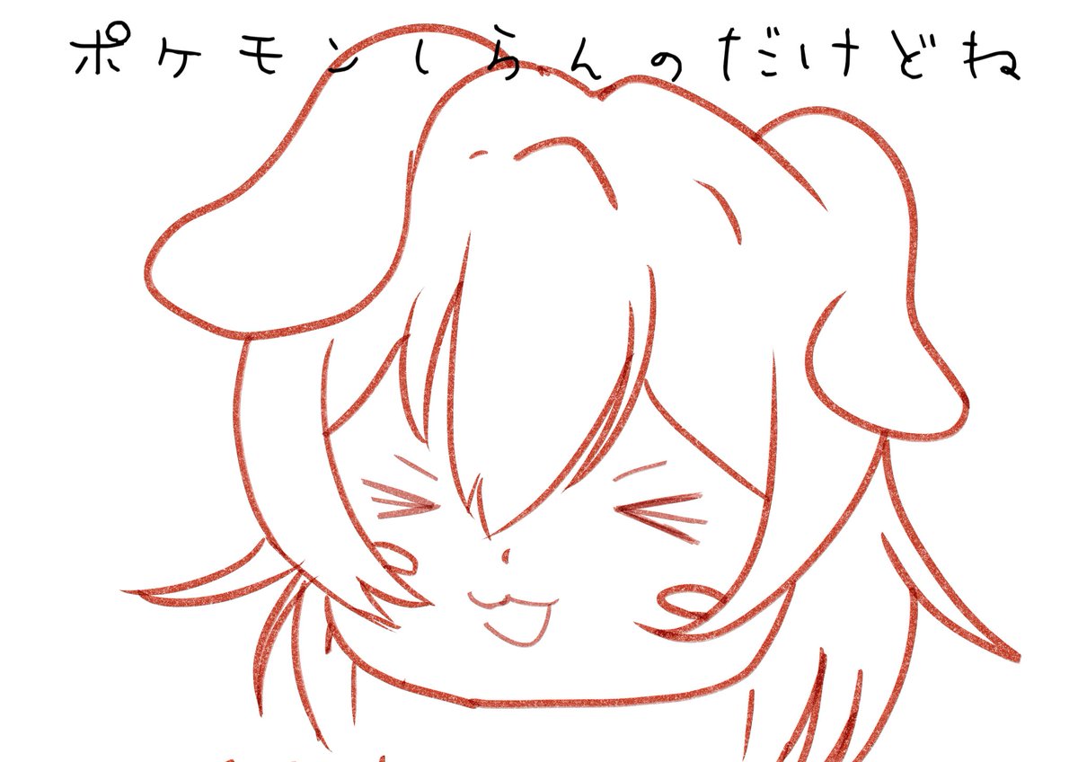 落書きでんがな…でんがな…でんがな…

#できたてころね 