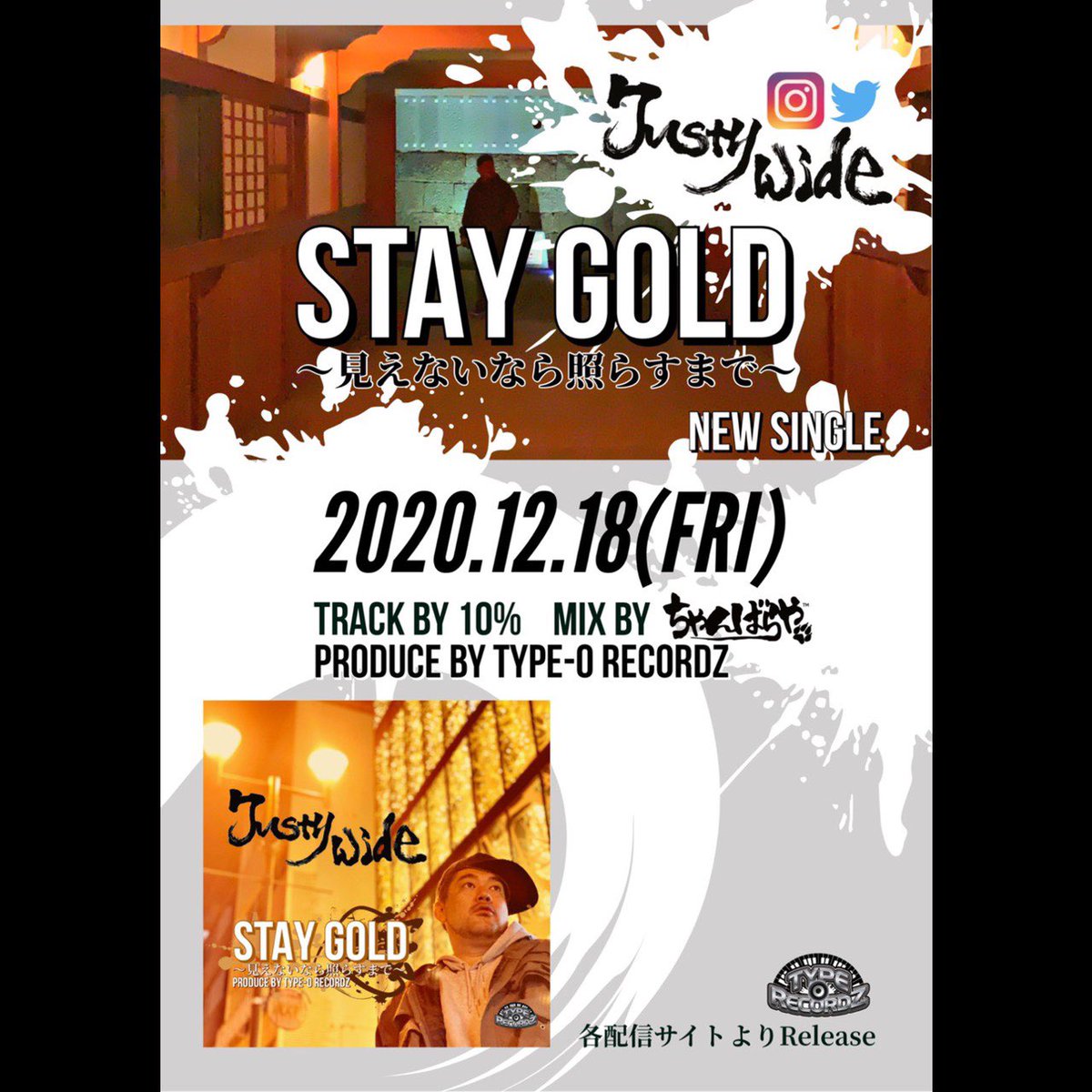 本日配信開始🚀🚀🚀
~見えないなら照らすまで~