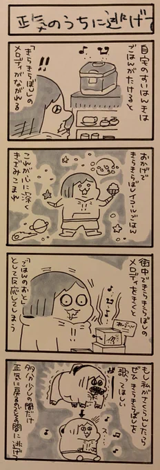 169日目 ごはんのおと 