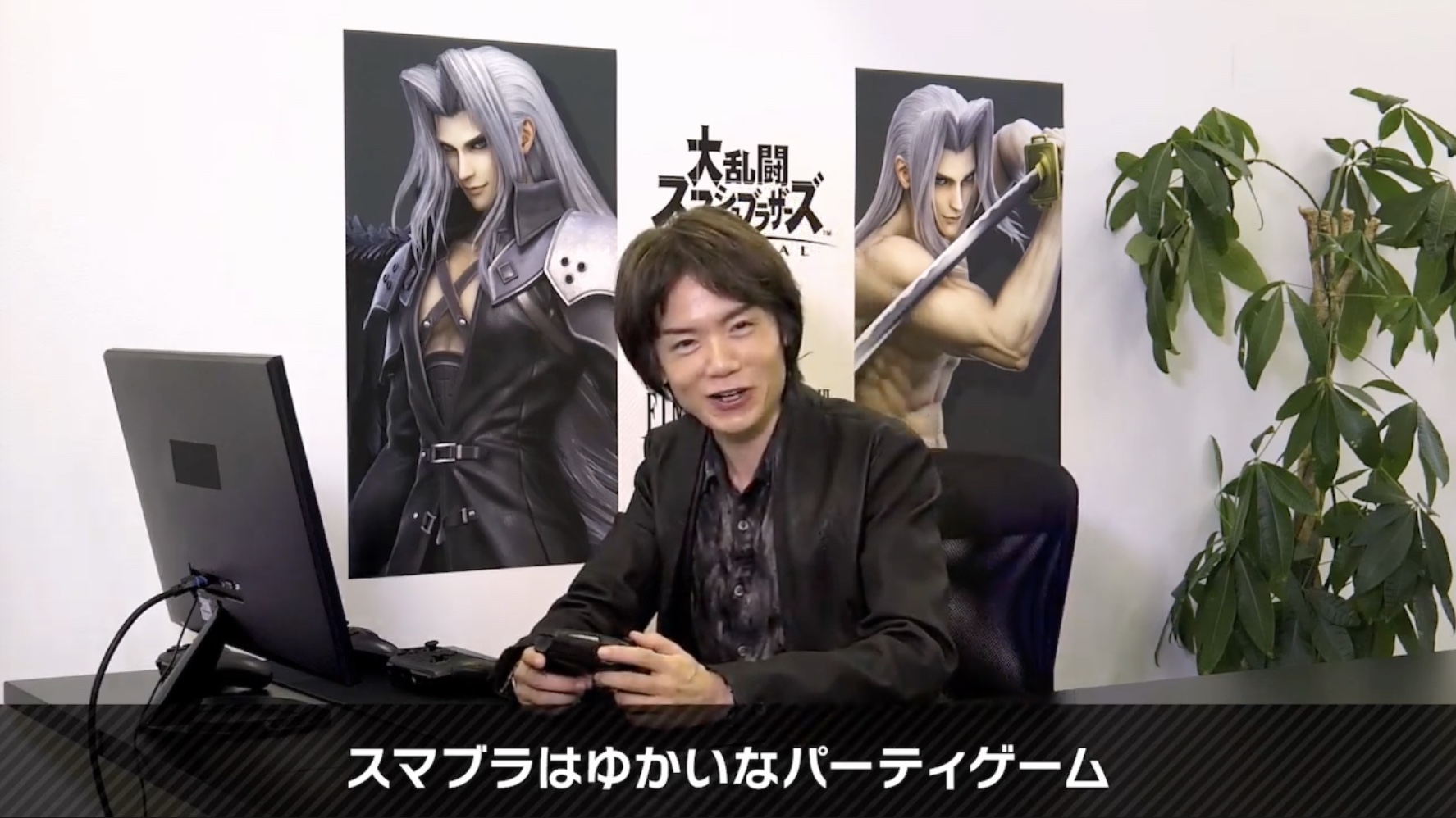 Furious Ssbu ディレクター 桜井政博氏 ゆかいなパーティゲーム 大乱闘スマッシュブラザーズ Special セフィロスのつかいかた 配信中 T Co Yllqzwz6db