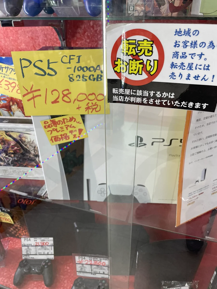 これが現代の矛盾の例え？転売お断りだけどえげつない価格でPS5を売るショップwww