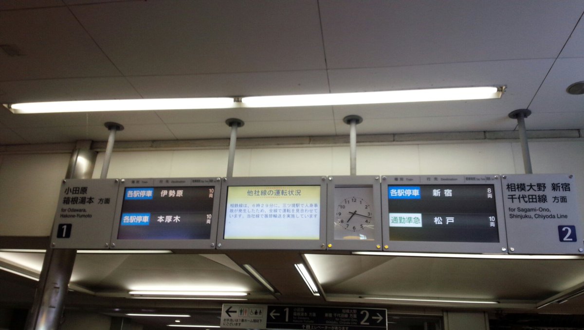 【コミケ状態】海老名駅、ダブル人身事故の余波で乗客殺到「行き場を失った人が構内に溢れて、トイレは密」 いろいろ