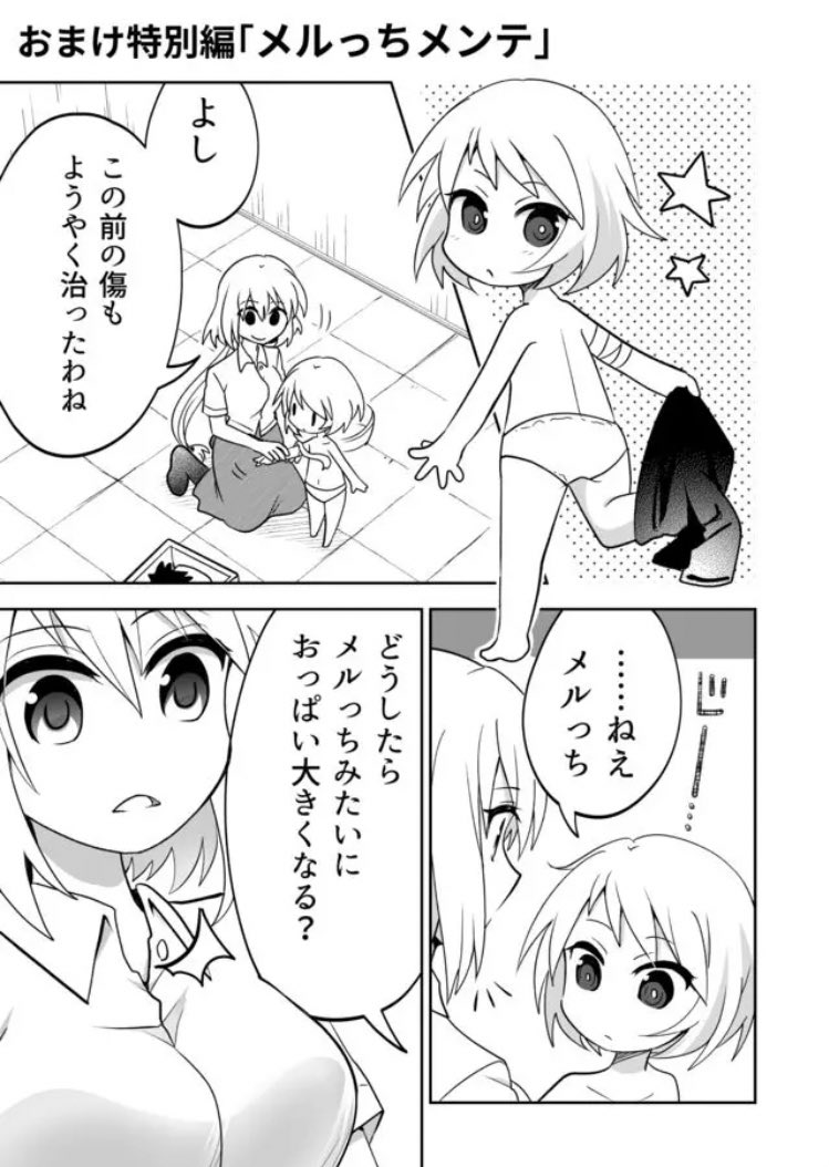 ■双無しの人形【第38話】過去③ グレゴリー親子の交わした、叶えられなくなる約束。 話末に読者参加企画の漫画、ミナツ版を公開。日常回(?)いいね! ganma.jp/theoriginaldoll #双無しの人形