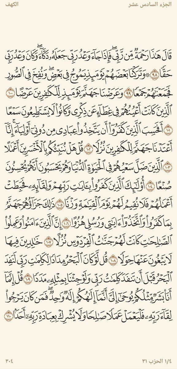 المُصْحَف (@almosahf) on Twitter photo 