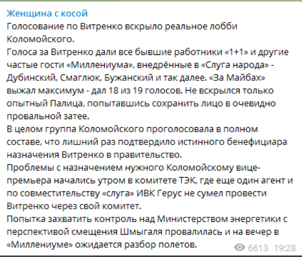 Ни за одну свою должность не договаривался ни с одним олигархом, - Витренко - Цензор.НЕТ 3509